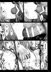 Nise Dragon Blood! 03