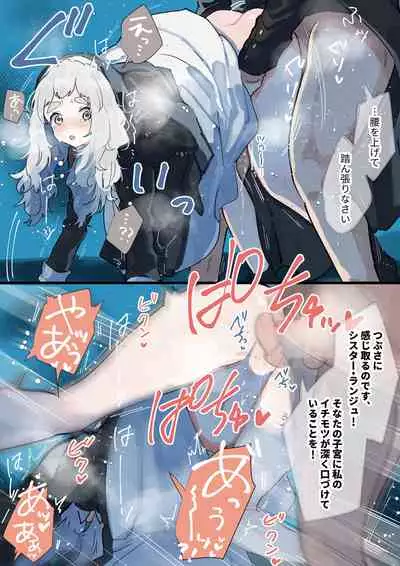 (同人誌) [ナユタの運ぶ音 (宍倉センドー)]腐食するシルヴァリオ -Träumerei- (オリジナル)