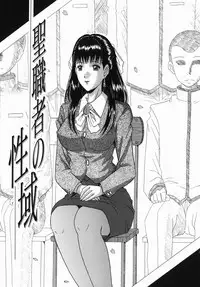 [Murasame Masumi] Innyuu