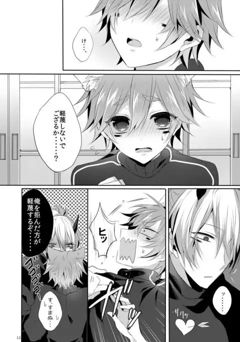 Let's play with Onishi