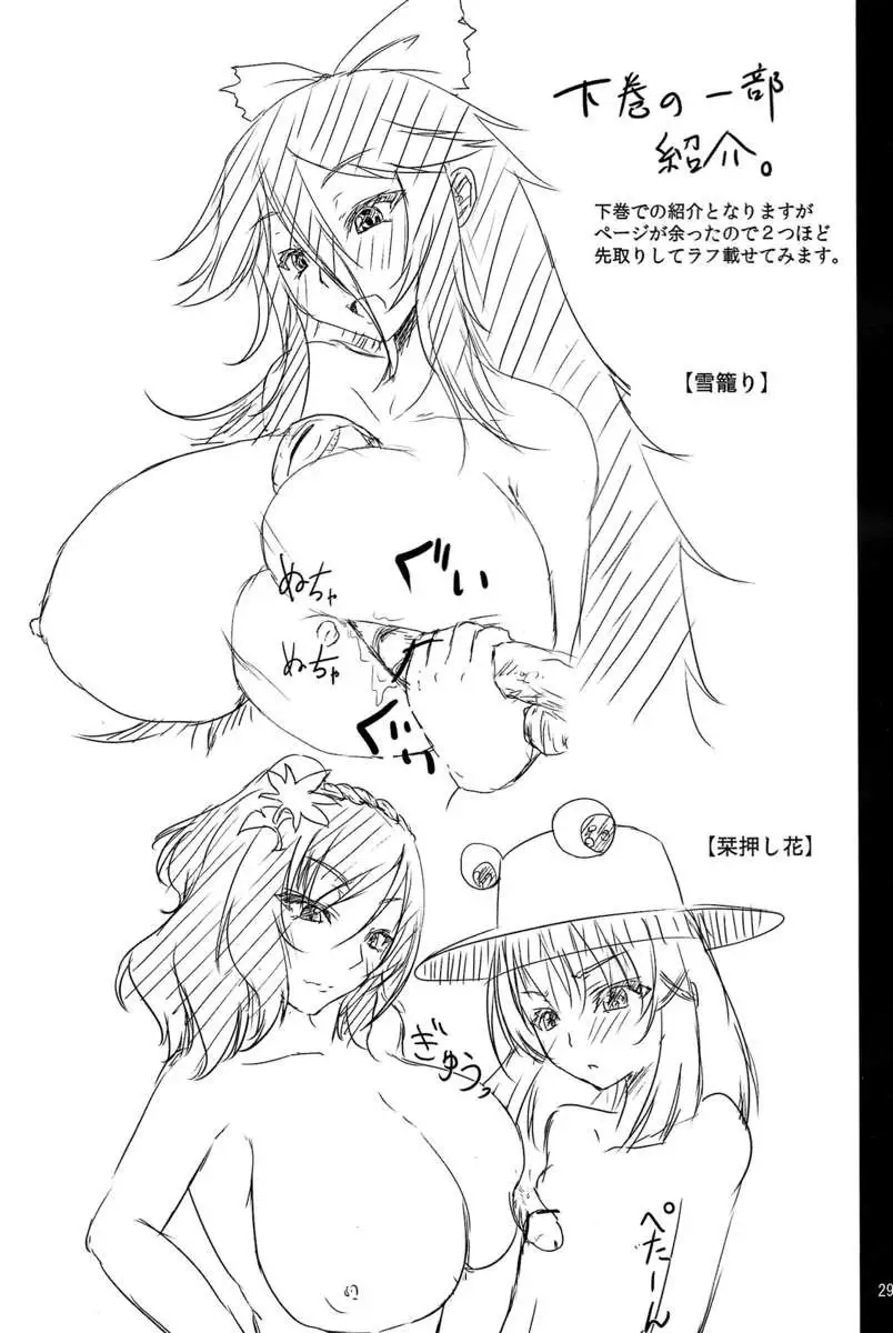 Touhou Paizuri 48 Techniques, Part 1