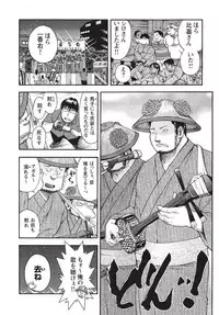 [Senkan Komomo] Taiyou ga Yonde Iru 2 [Digital]