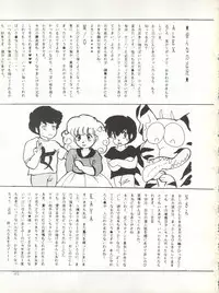 (C32) [Shounan Oshinobi Club (ALEX, KAYA Y)] Natsu no Arashi (Urusei Yatsura)