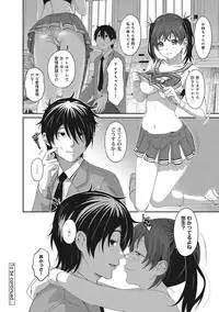 COMIC Ananga Ranga Vol. 7 [Digital]