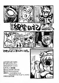 (C59) [Reminiscences (Sakakibara Kaorunaoko)] Erotics Daioh (Azumanga-Daioh)