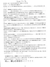 (C56) [Kenro Koubo (Orimoto Mimana)] MisaOnly 2 (Pretty Sammy)