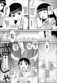 [Anthology] Niji Lo 3-nensei [Chinese] [風雲漢化]