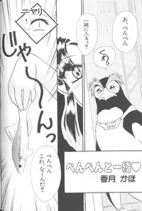 [Anthology] Last Children 2 (Neon Genesis Evangelion)