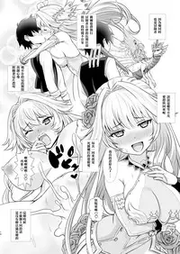 [BloodBerry (Sigma Rio)] Shiera to Isekai Nougyou Seikatsu (Shironeko Project) [Chinese] [Digital]