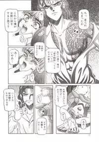 [Ginseiou] Bimai Okasu