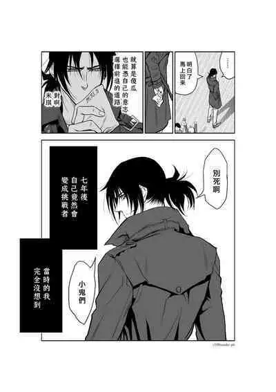 [Tetsu MOMOTA] Chijou Hyakkai R18 Ch26-30 [Chinese] 地上100層 [牛頭人酋長之魂漢化]