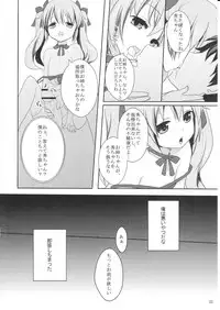 (C81) [Kakusei Desire (Kurot)] Suki Sugite Gaman Dekinai!