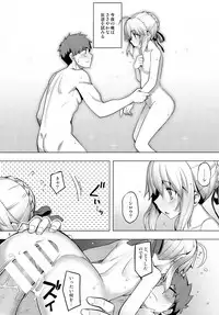 (C94) [RUBBISH Selecting Squad (Namonashi)] RE27 (Fate/stay night)