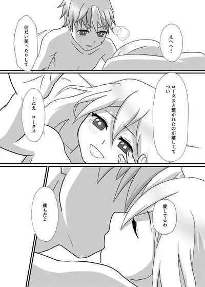 Lestamm-ke Shiawase Kazoku Keikaku!