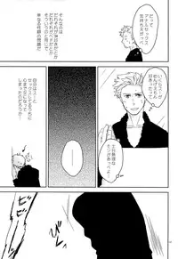 [Lepus (Eriko)] SEX:uke (Axis Power Hetalia)