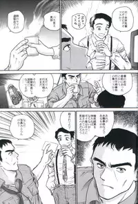 (CR32) [Behind Moon (Q)] Dulce Report 2