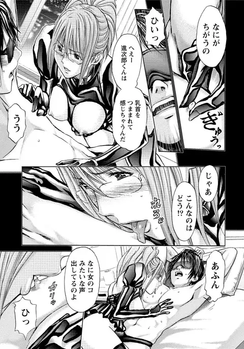 Queen's Game Onna no Honshou Abaku Genkai Shuuchi Game