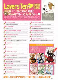 Dengeki Moeoh 2011-04
