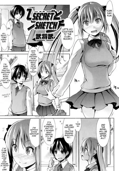 Himegoto Sketch | Secret Sketch