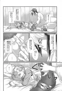 Hayabusa o genki ni shite miseru