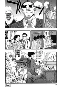 [Kirara Moe] Ranman Shifuku No Itadaki [Chinese] [不歸之森]