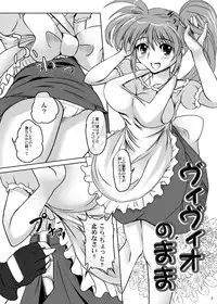 [MajesticRune (Kurogane)] Vivio no Mama (Mahou Shoujo Lyrical Nanoha) [Digital]