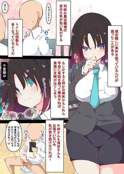 Ilulu to Yaru Hon......... Elma to mo Yaru