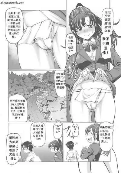 Hataraku JK Ochigoto Seikatsu