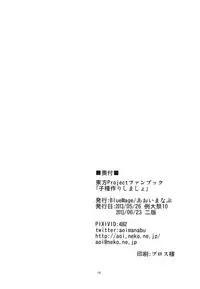 (Reitaisai 10) [BlueMage (Aoi Manabu)] Kodanezukuri Shimasho (Touhou Project)