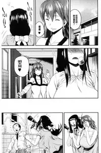 [Yoshimura Tatsumaki] Opink Health Seibo no Fukuin [Chinese]