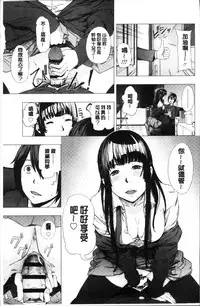 [Turiganesou] Hijitsuzaisei Shoujo - Nonexistent girl [Chinese]