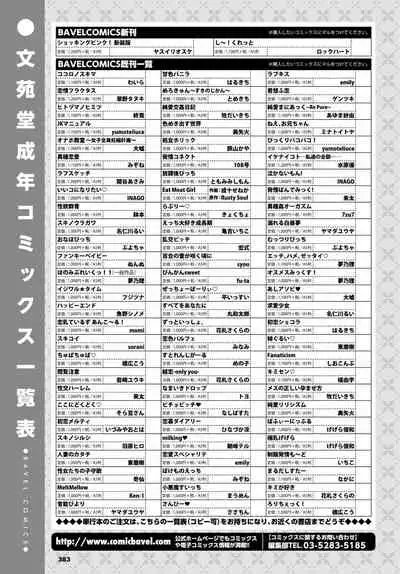 COMIC BAVEL 2020-06