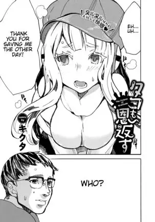 Tako mo Onkaesu - The Octopus of Gratitude