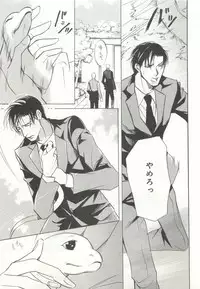 B-BOY ドS Tentacle Special