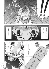 (C50) [Moriman Shouten (Various)] Katze 14 (Neon Genesis Evangelion)