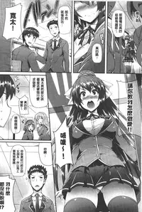 [Nekoi Hikaru] Innocent Love Memorial | 純愛的淫亂回憶 [Chinese]