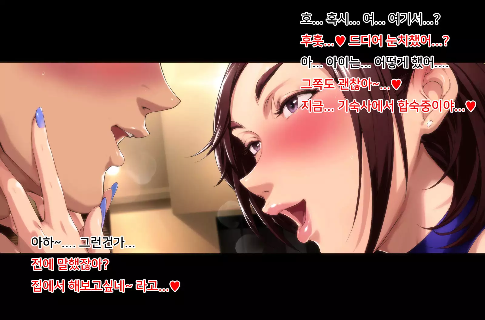 hutei koubi tsuma honoka ~koninwo keizoku simuzukasii cyuusaina riyuu~