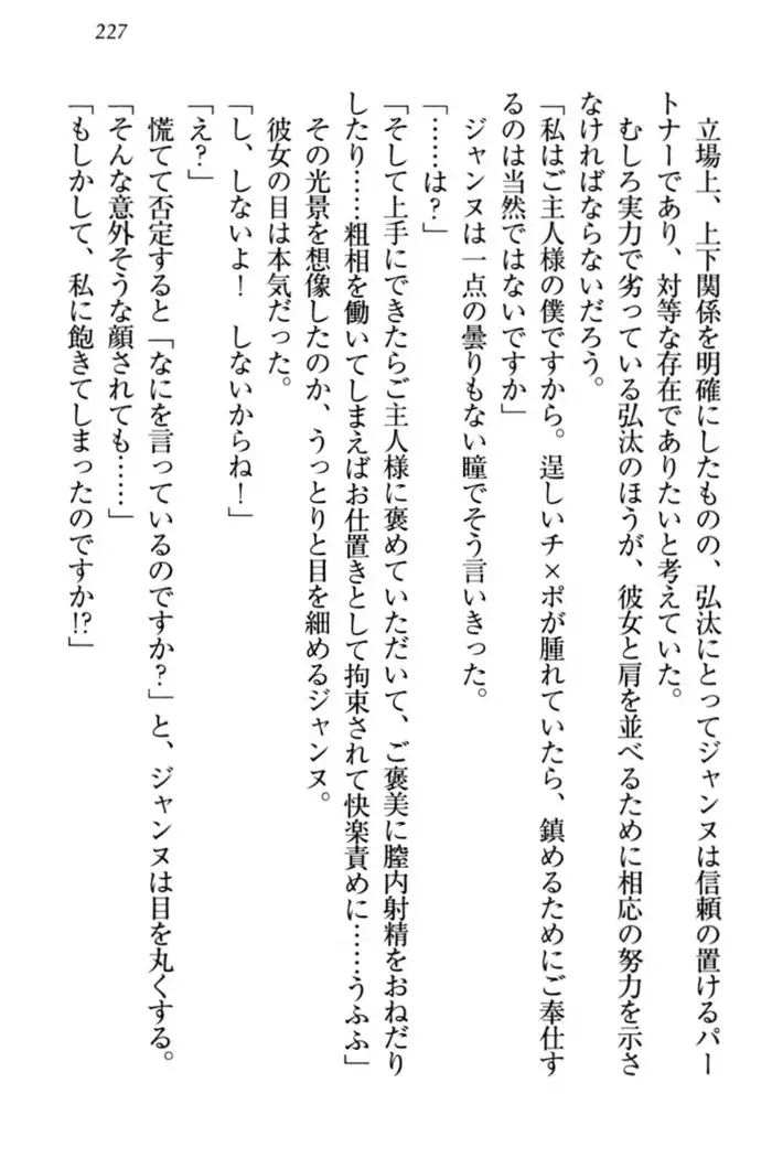 Jeanne d'Arc desu ga Shoukan Sarete Ja-Maid Yattemasu