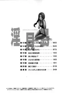 [Katayama Makoto] Ingaijima Gekan