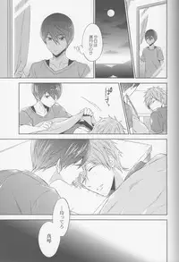 (C88) [CACHE-CACHE (Nanjou Papiko)] DripLink02 (Free!)