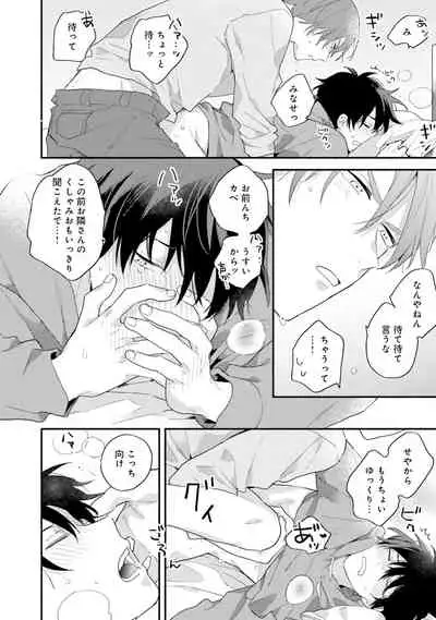 [(Kuroda kurota)] Instant Ad-lib lover Debut! [Digital]