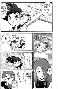 [Global One (MARO)] Wakuwaku Uchuu Shounen Dan!! (The King of Braves GaoGaiGar)