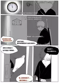 [Pd] Game Start (Bleach) [Chinese]