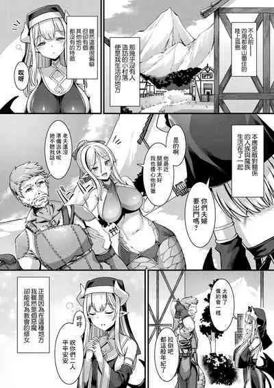 カミサマラブチューン！ 第1-3話