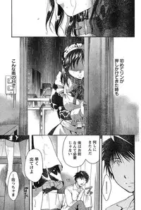 Young Champion Retsu Vol.17