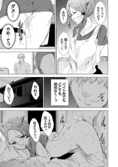 Mesu Niku Kyoujoku no Utage