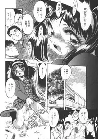 [Tomozawa Shou] Mitsuiro Heart Warm