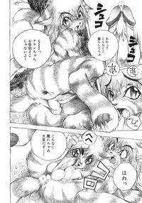 [Anthology] Shounen Shikou 5