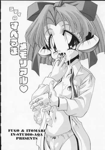 [Studio AQA] Rati no Sperm Memorial (Viper GTS)