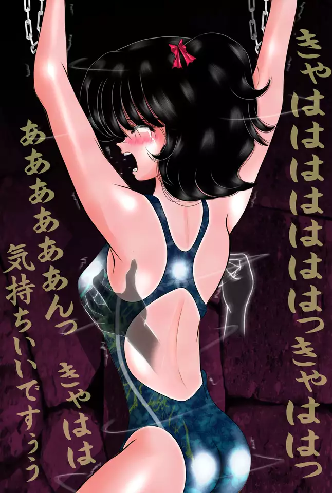 巨乳奴隷 円の受難